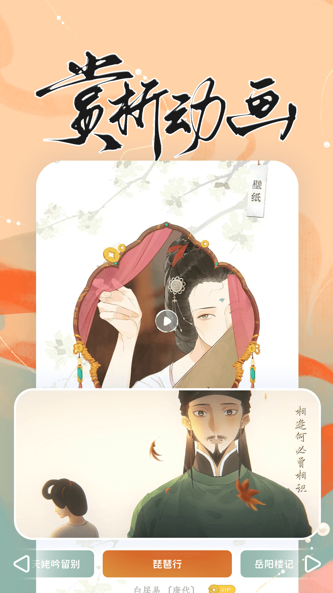 长相思截图2