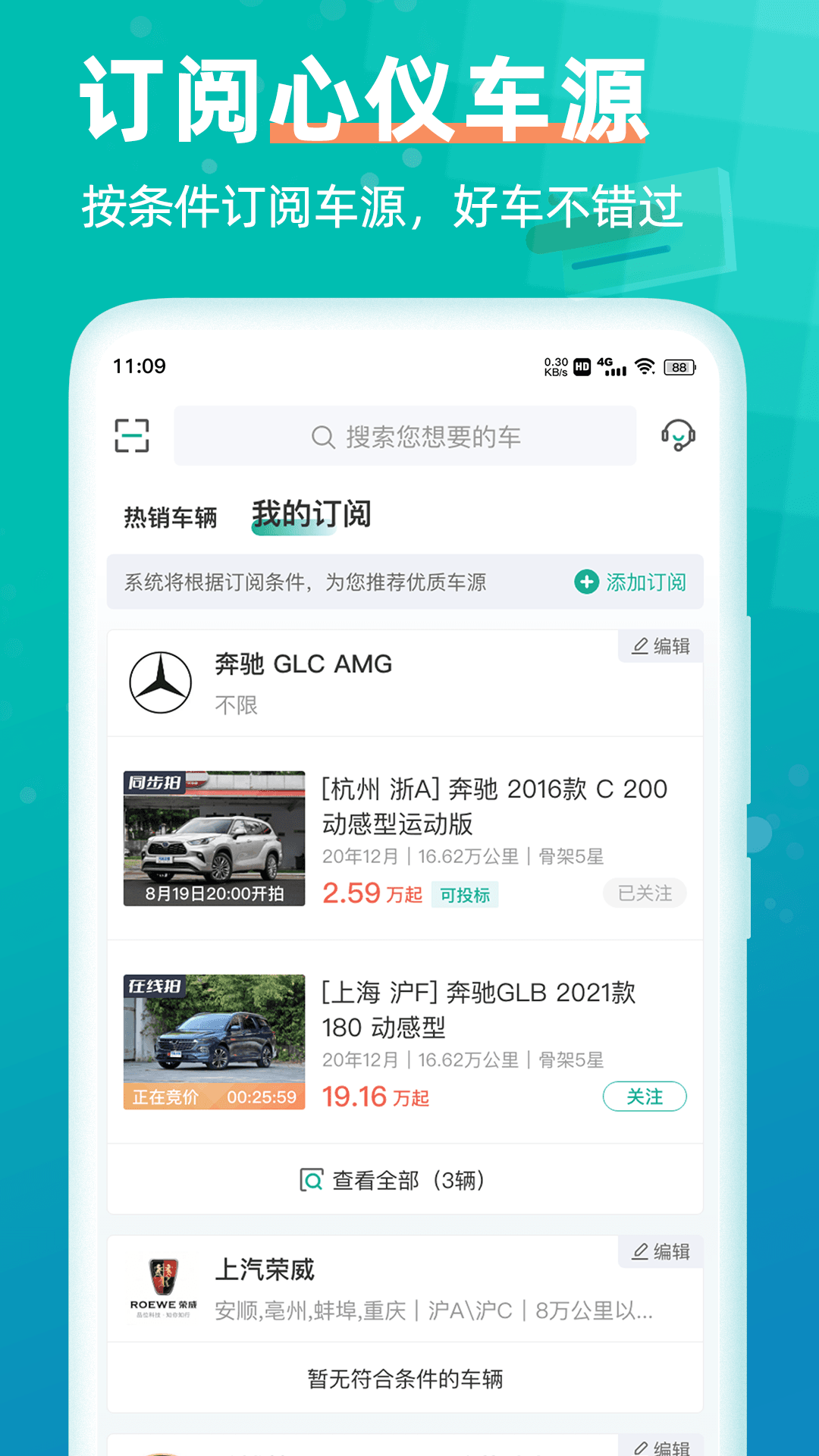 汽车街截图3