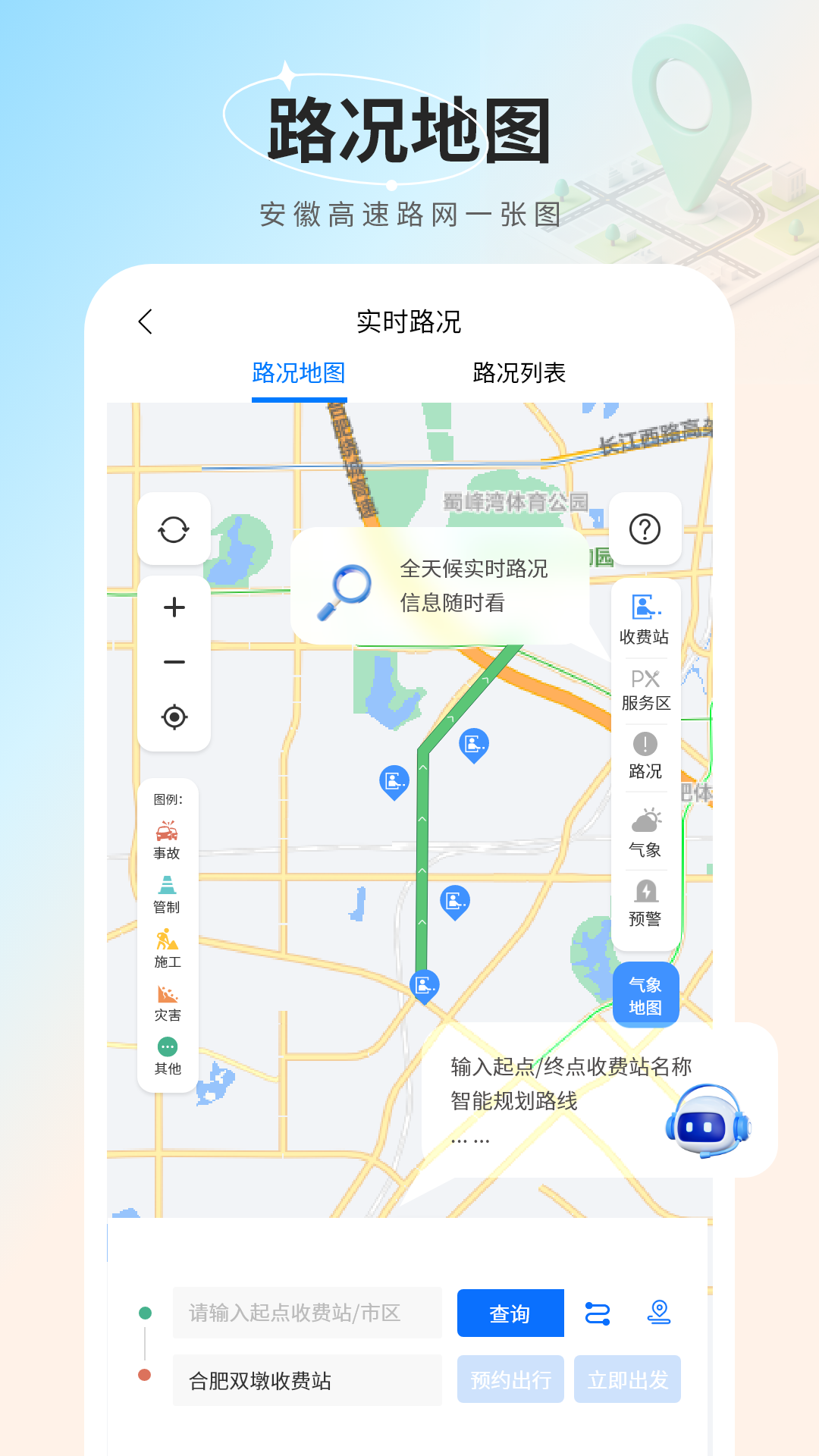 安徽ETC3
