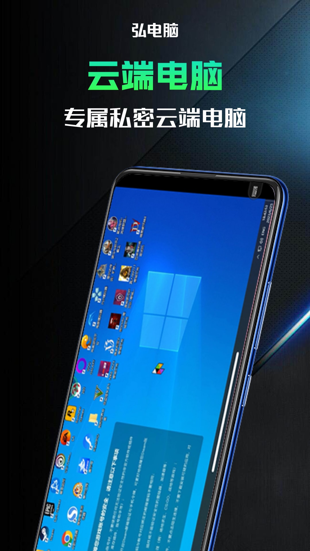 弘电脑截图4