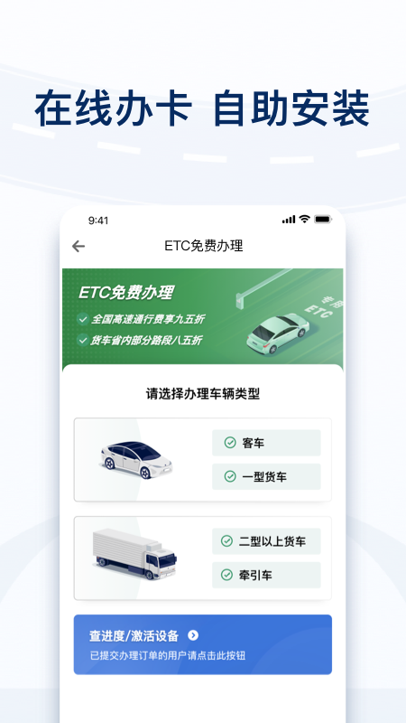 粤通卡截图2