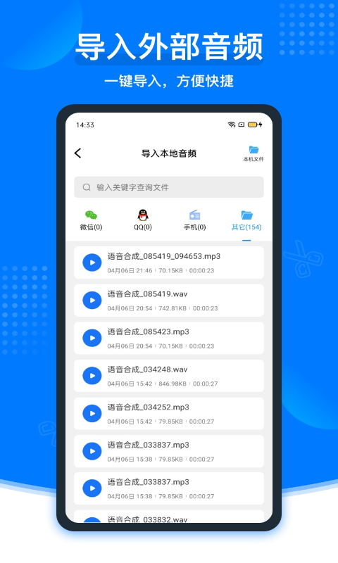 捷迅录音转文字4