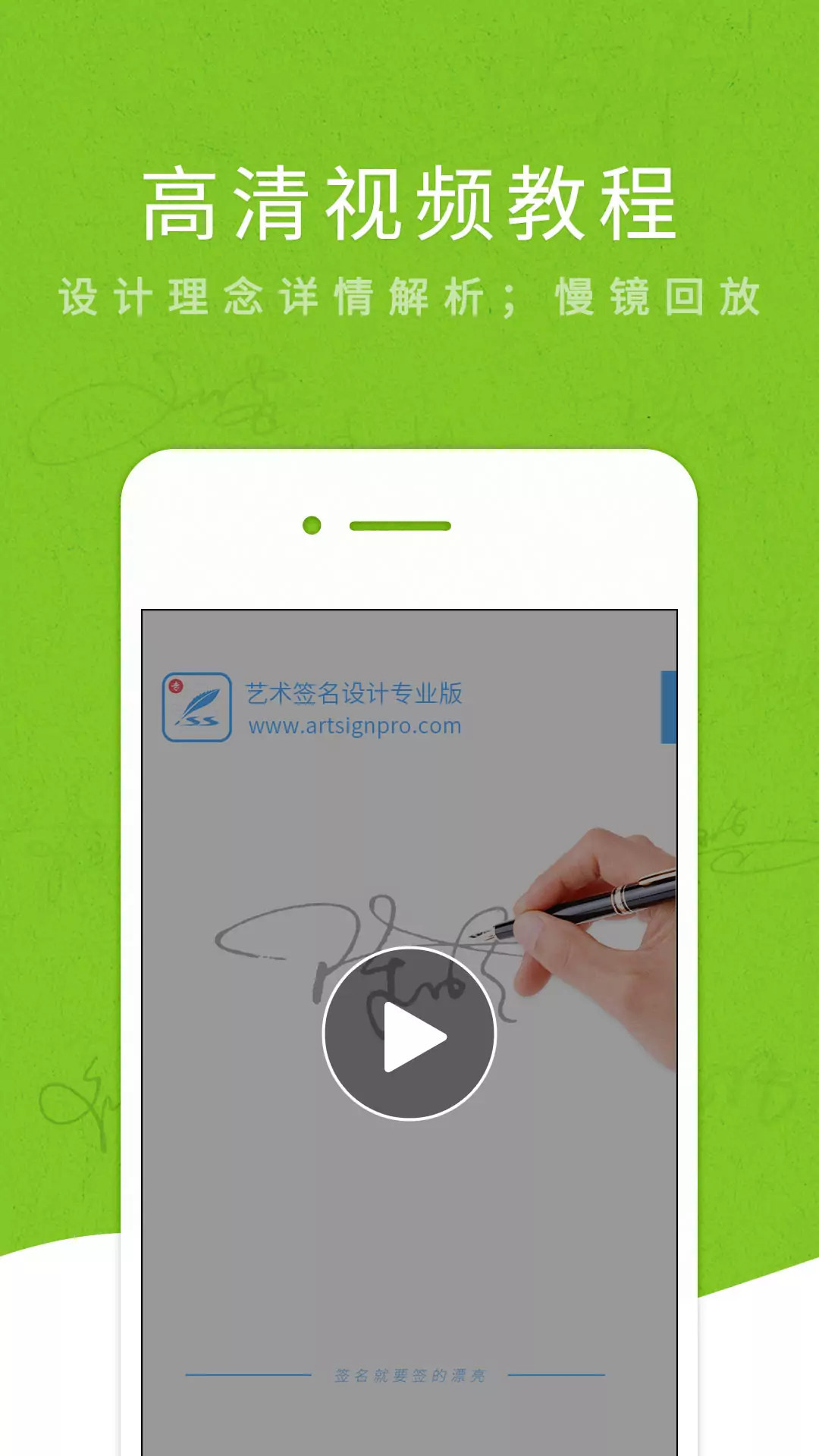 艺术签名专业版2
