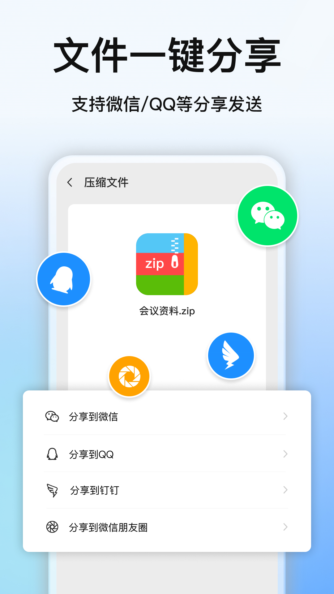 全能压缩软件最新版截图5