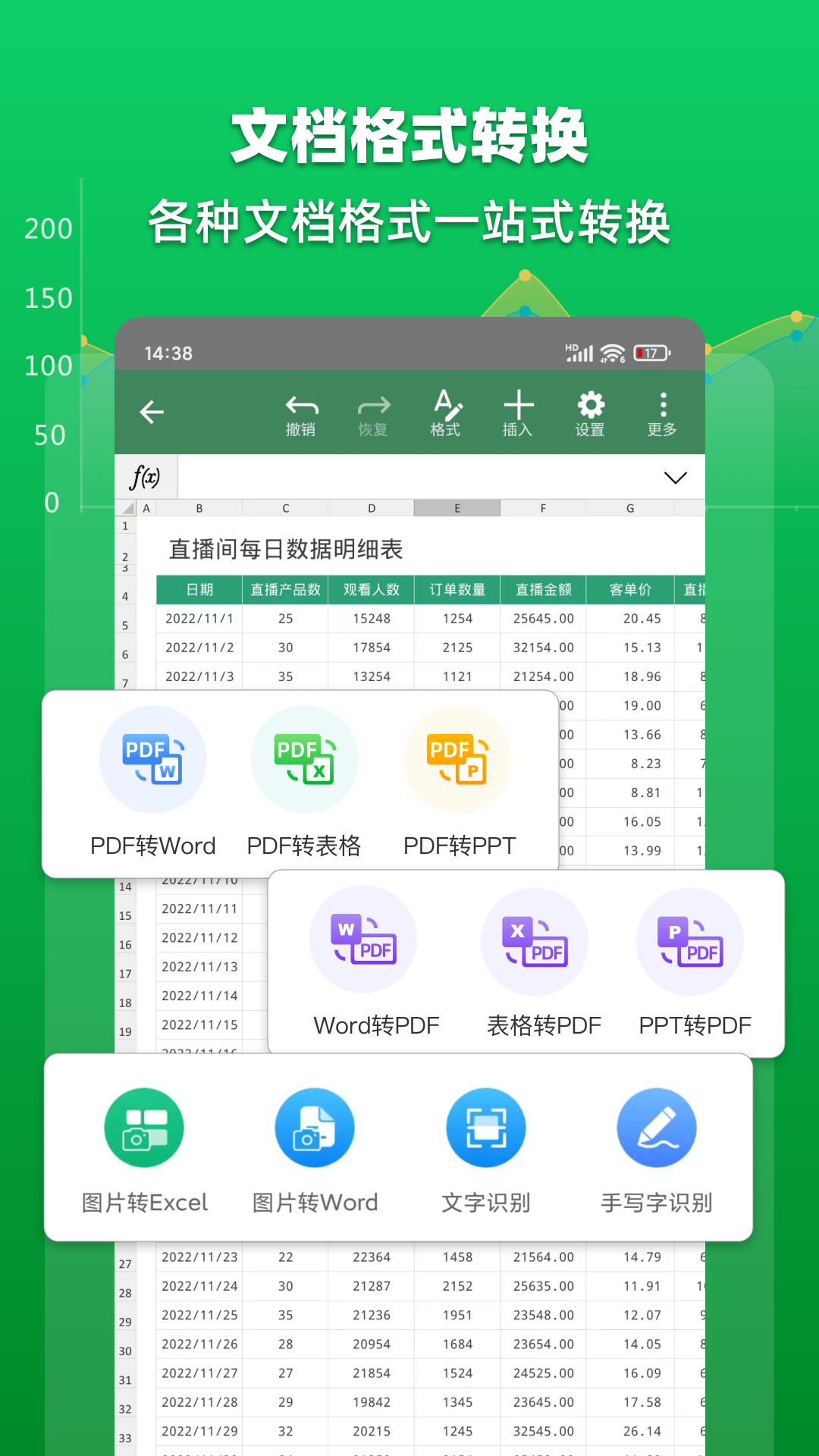 Excel表格文档截图3