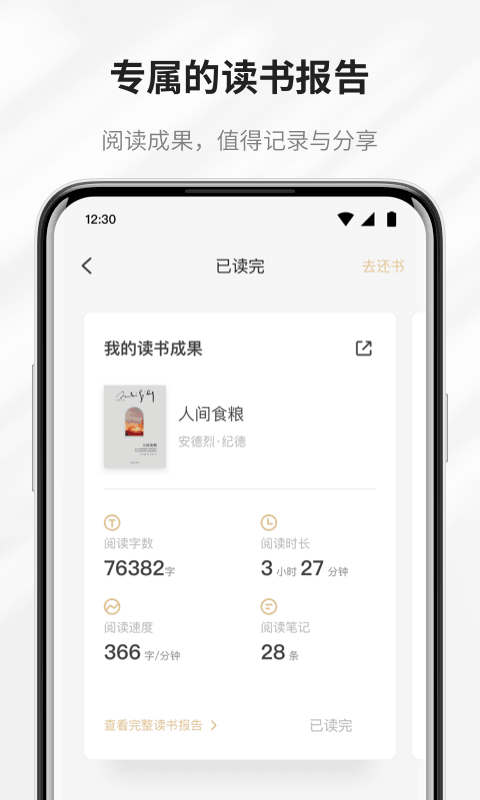 掌阅精选截图3