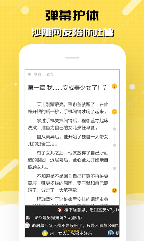 刺猬猫阅读最新版截图3