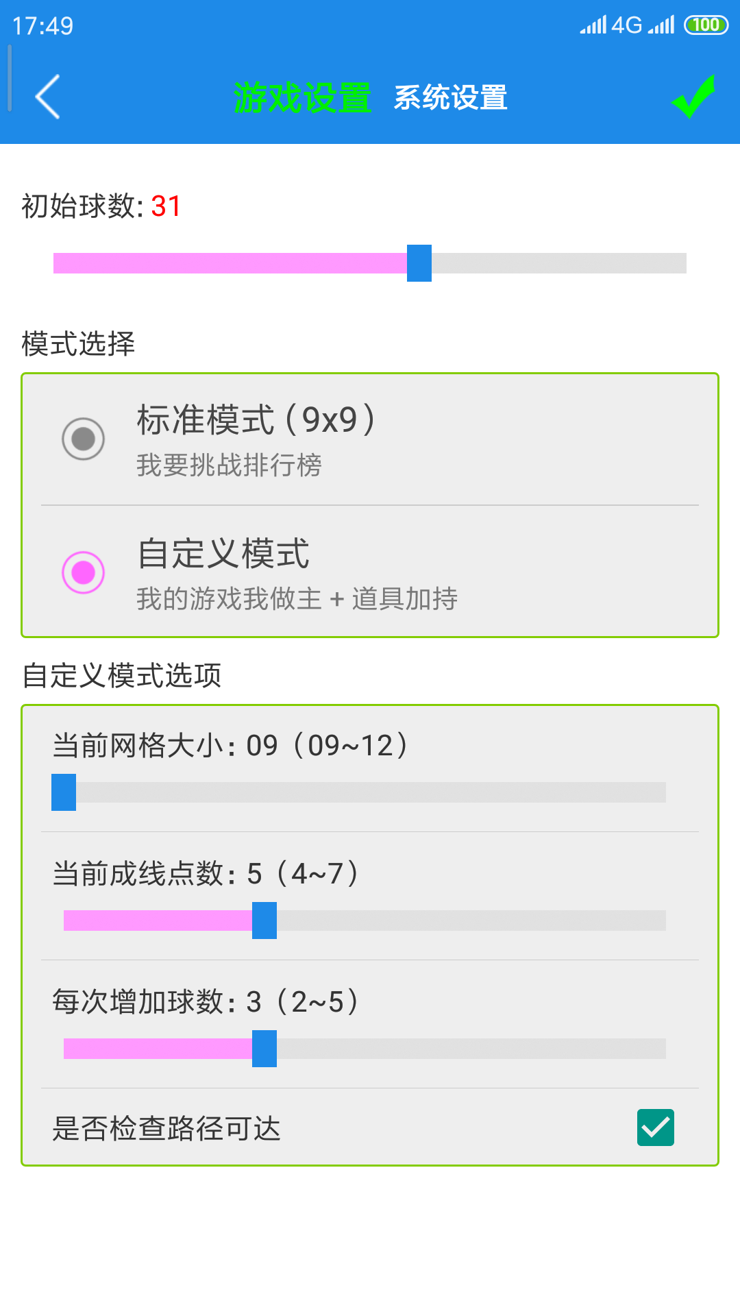 七彩五子连珠5