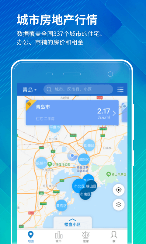 禧泰房价行情截图0