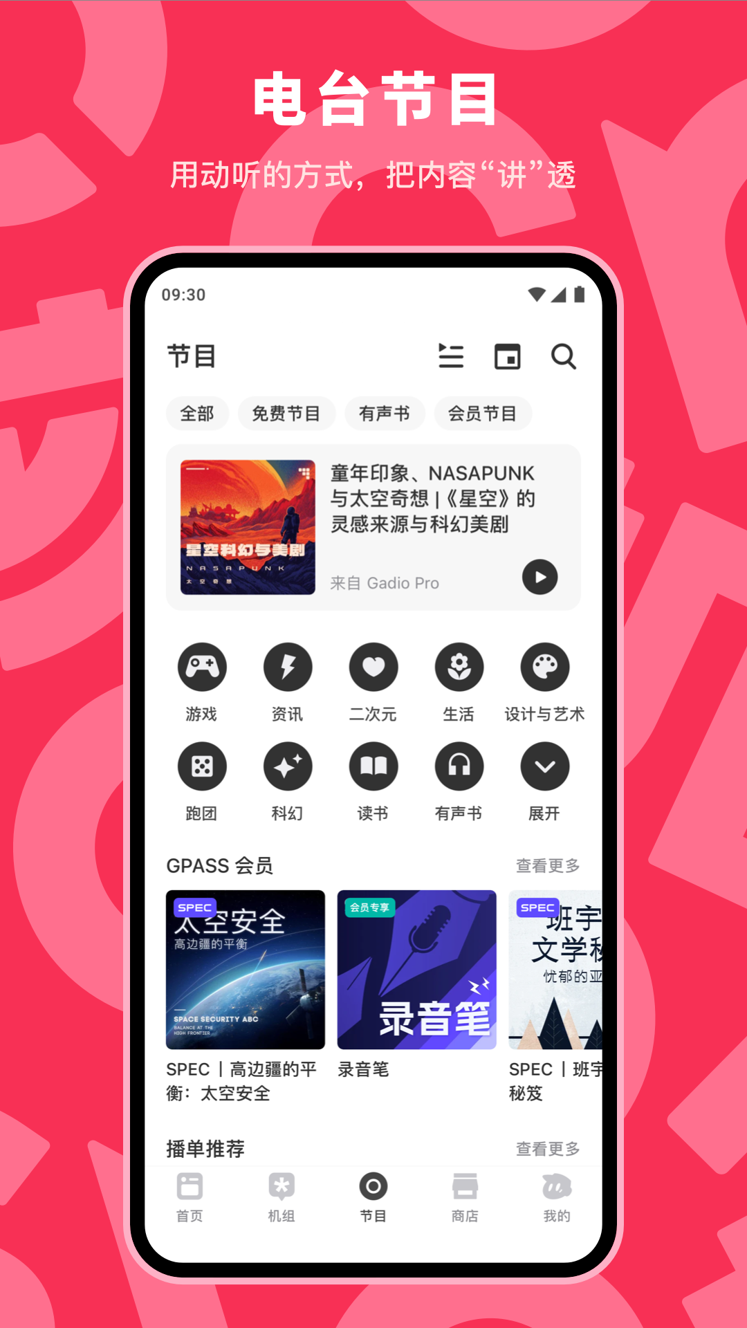 机核截图1