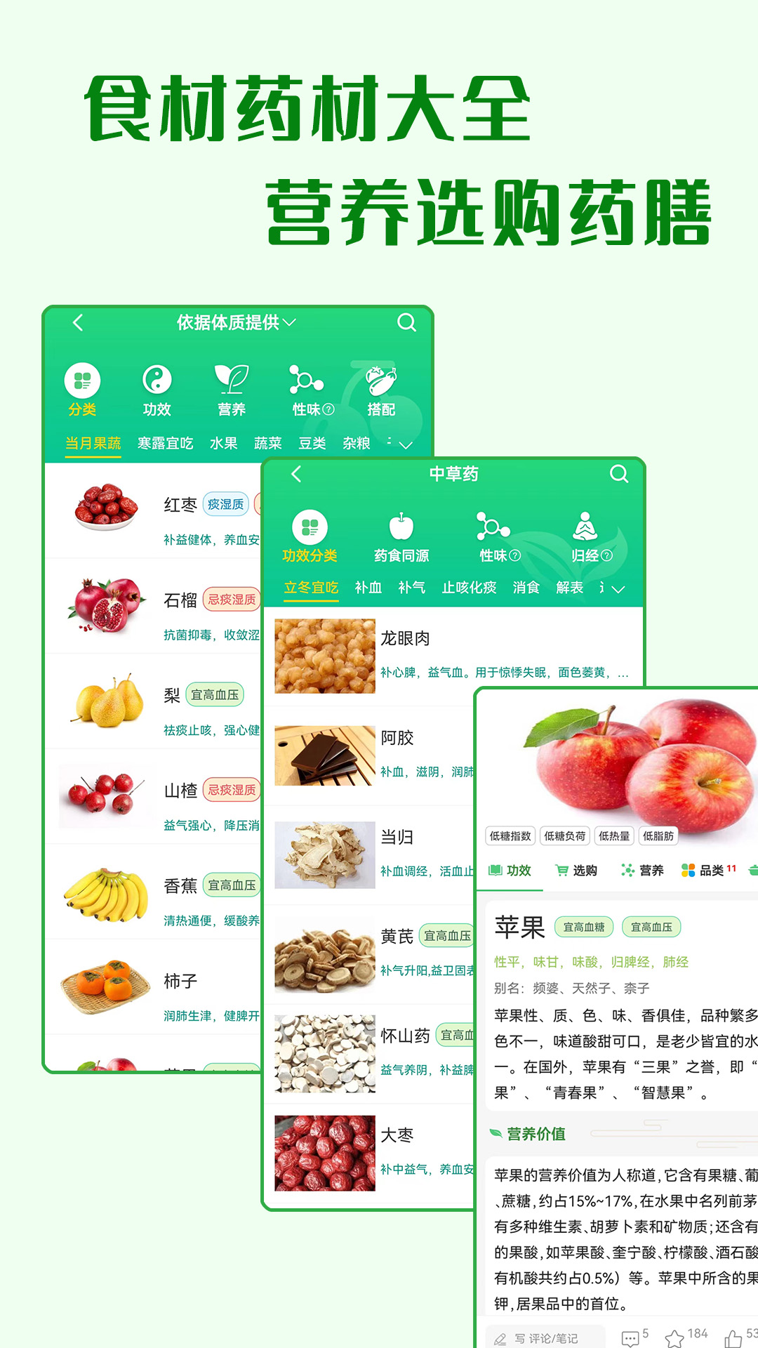 养生通最新版截图3