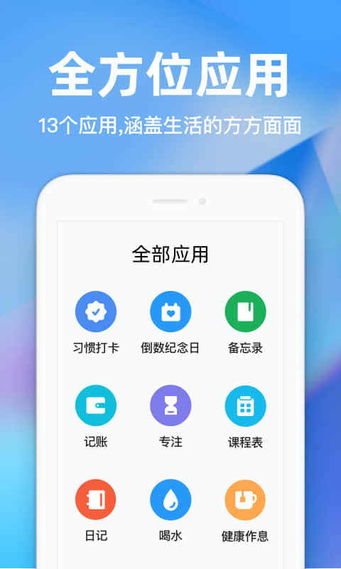 时光序截图1