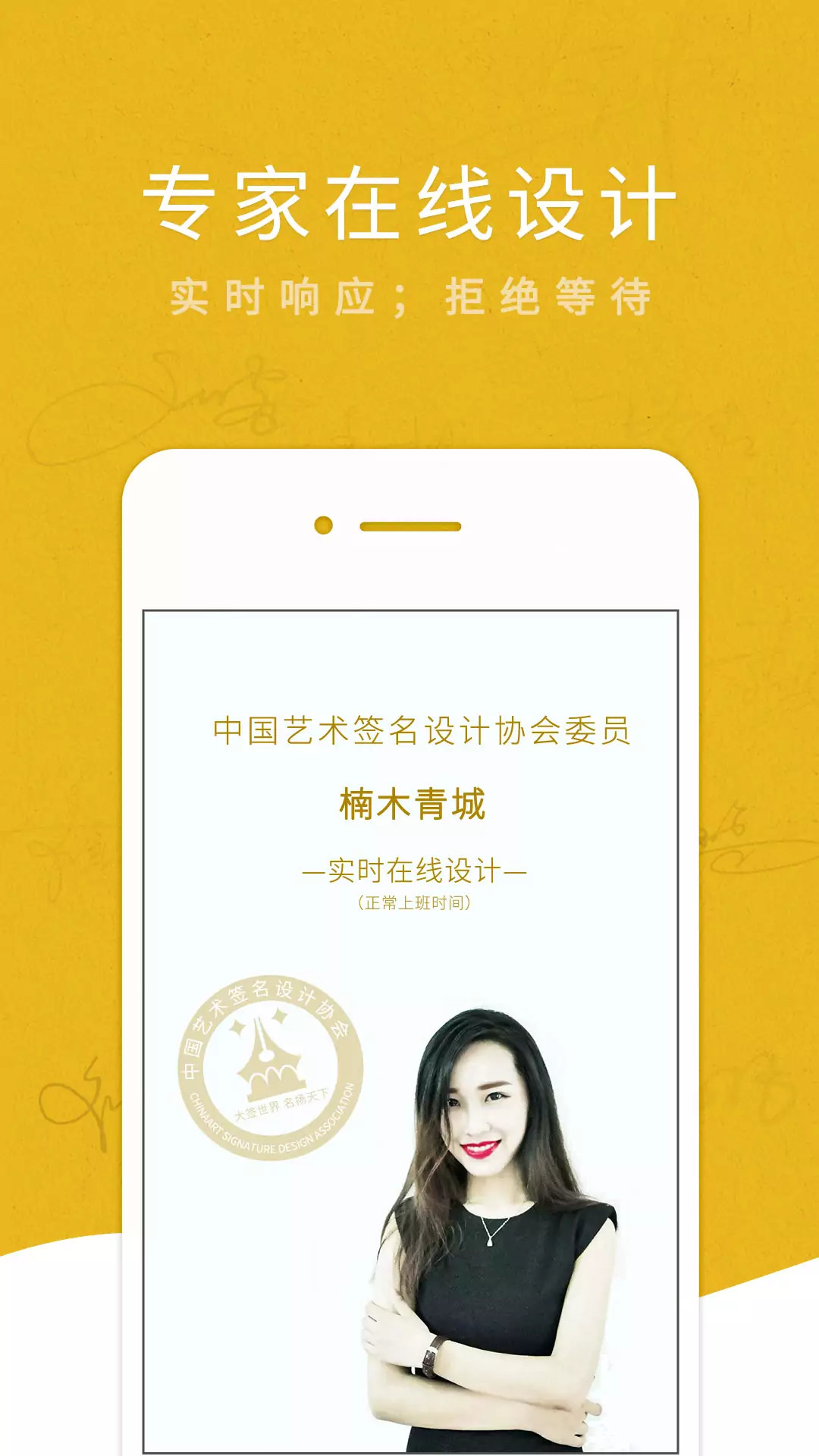 艺术签名专业版3