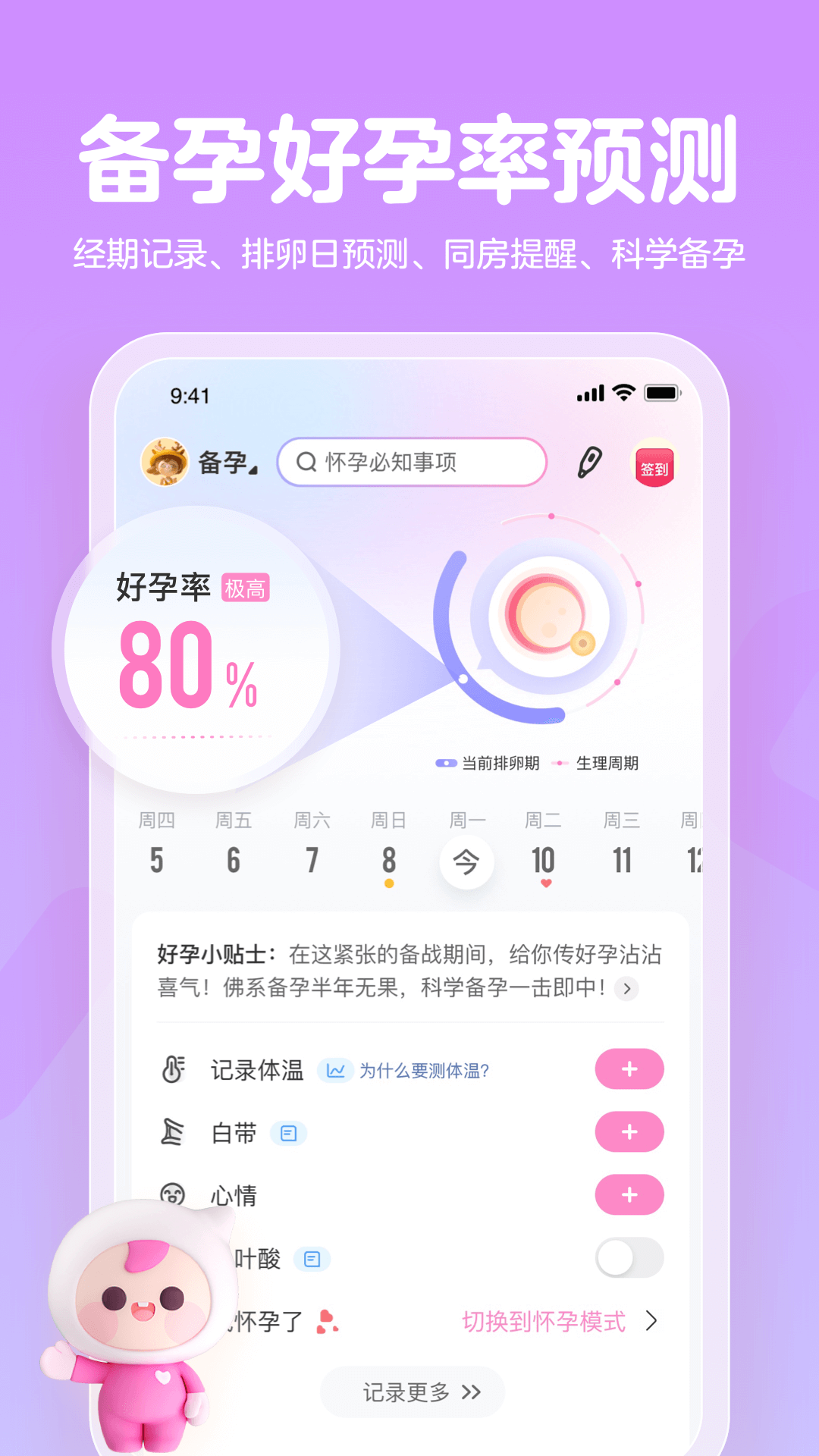 妈妈网孕育3
