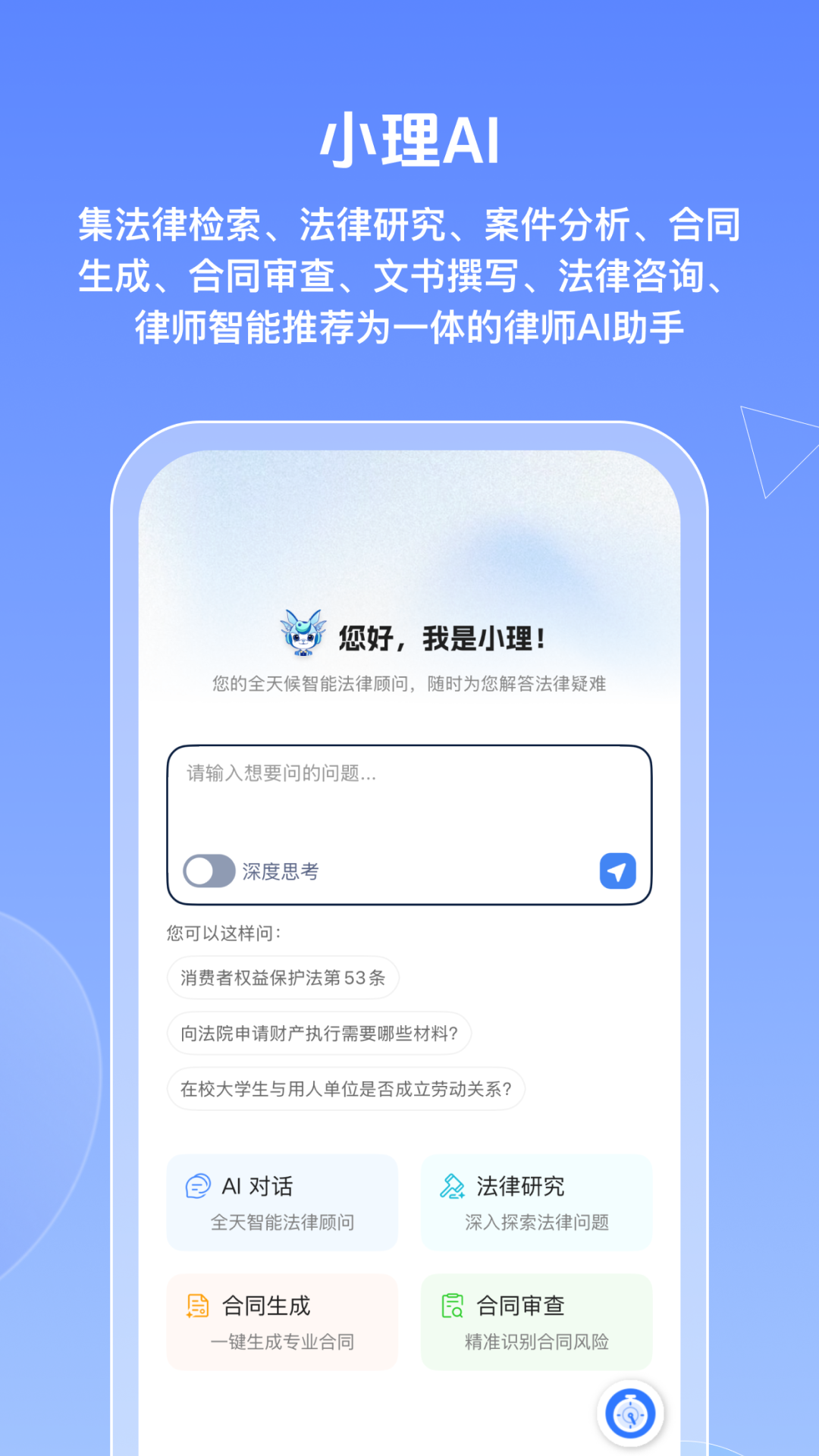 得理律助3