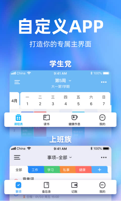 时光序截图0