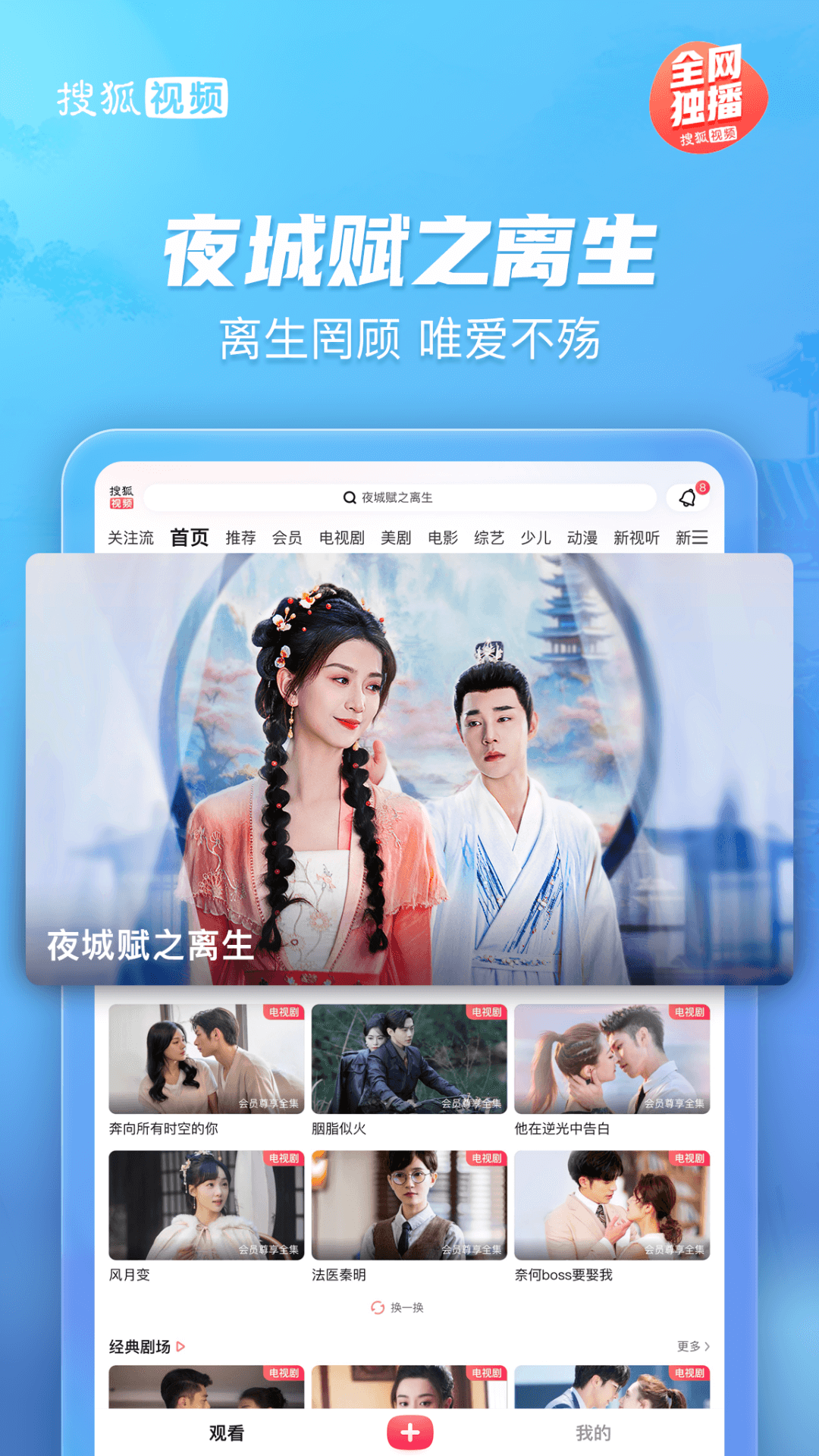 搜狐视频Pad5