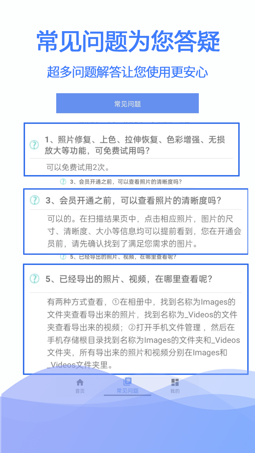 极速数据恢复截图4