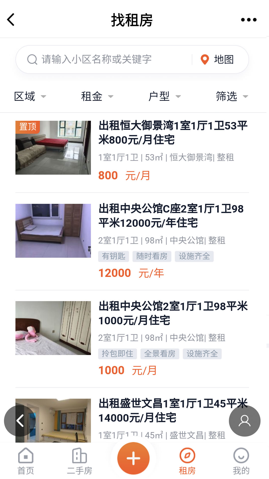 启众网截图3