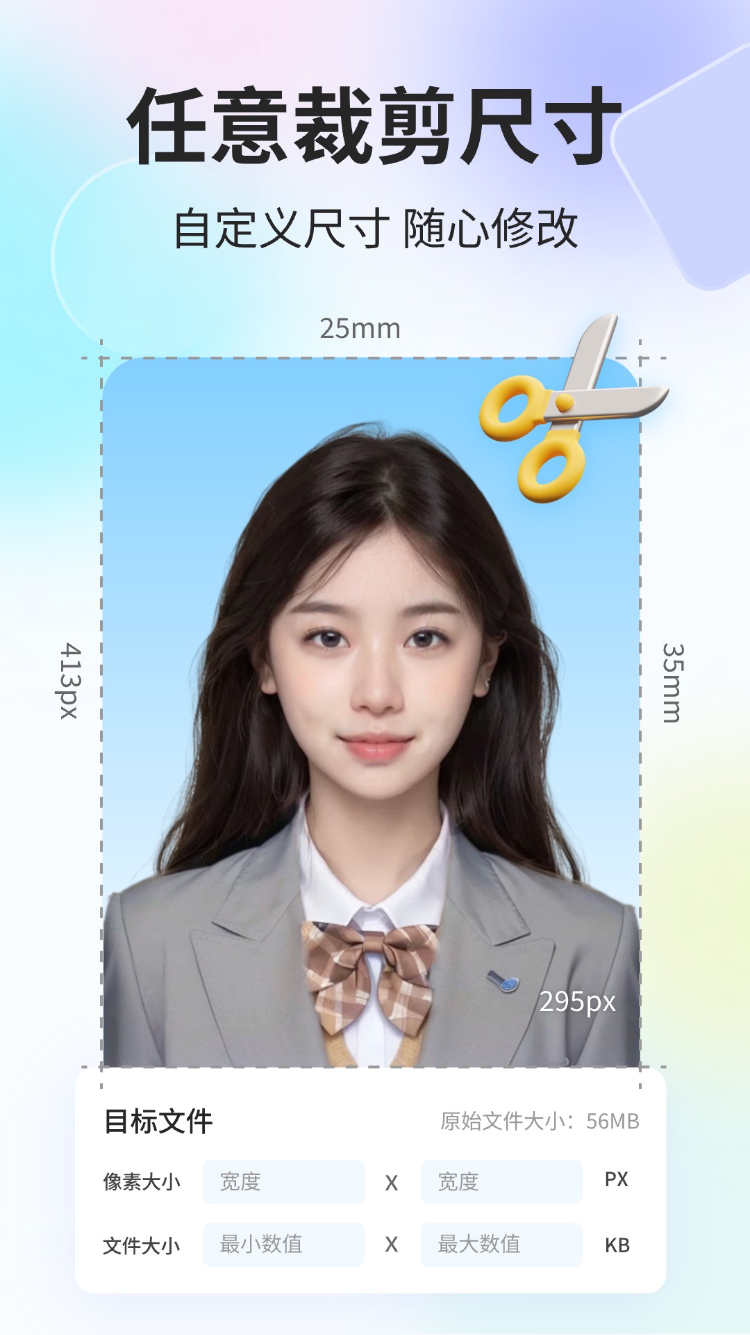 魔法证件照5