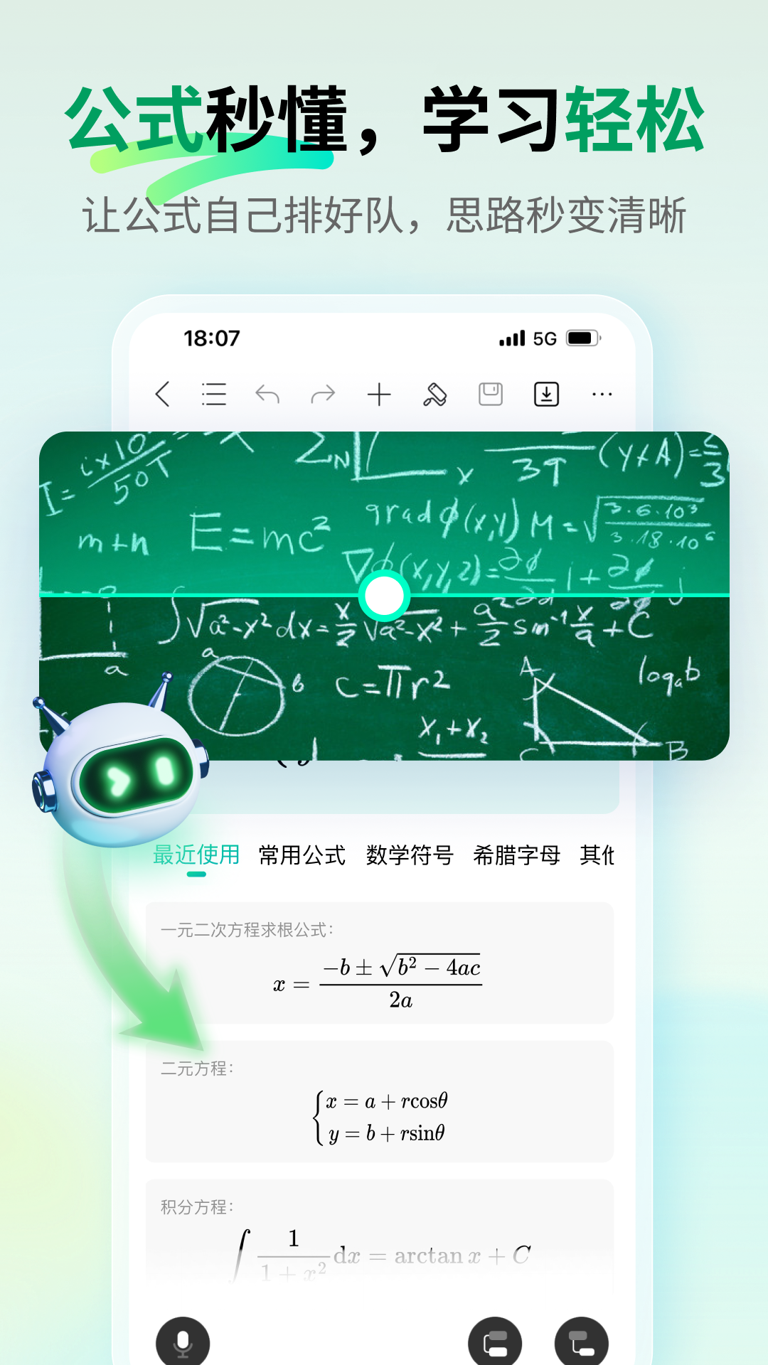 思维导图MindMaster截图3