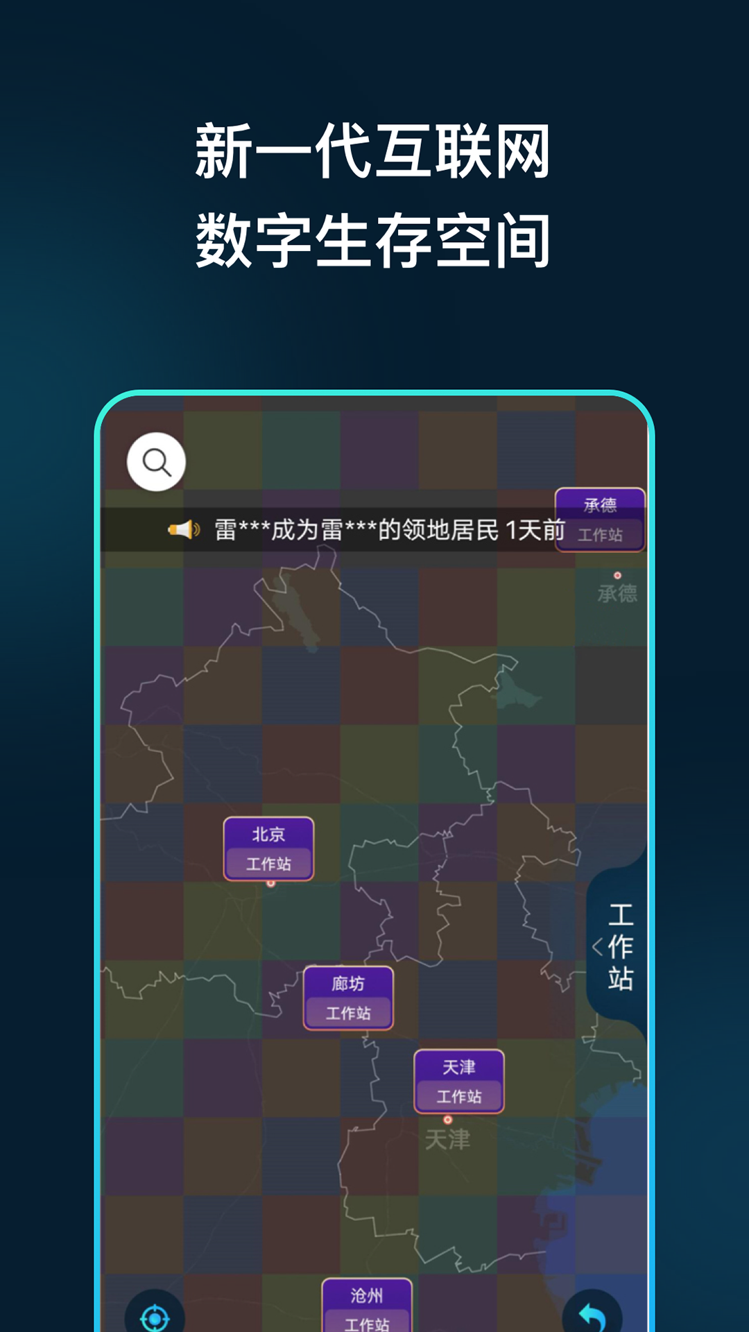 领主世界截图1