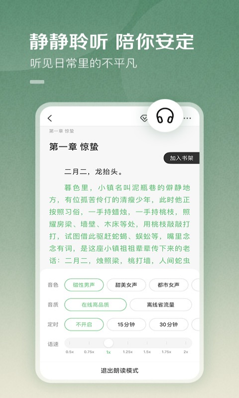 百度阅读截图3