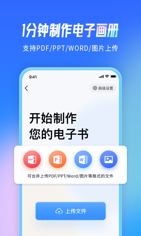 云展网最新版截图3
