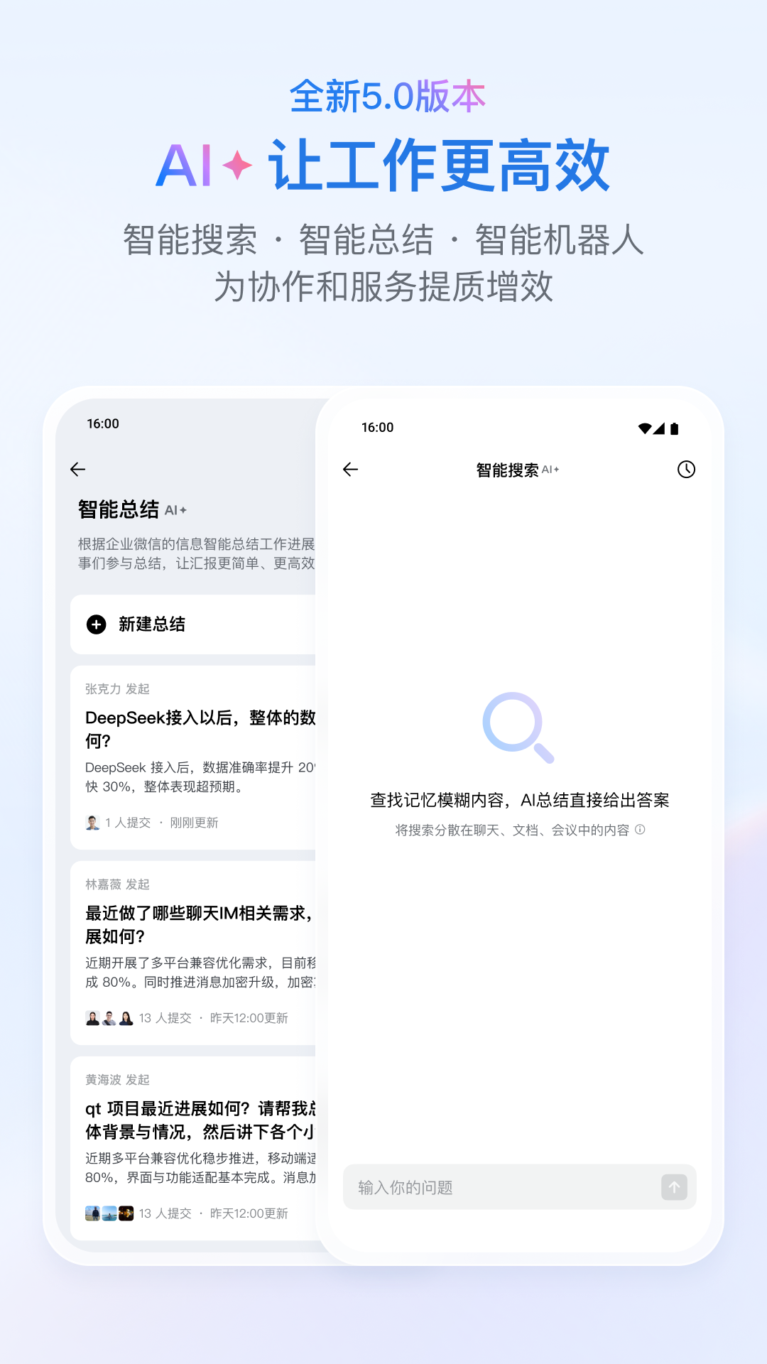 企业微信截图2