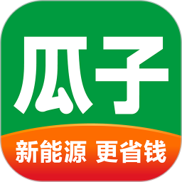 瓜子二手车