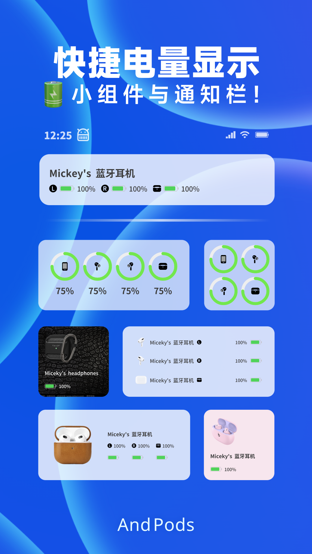 AndPods截图3