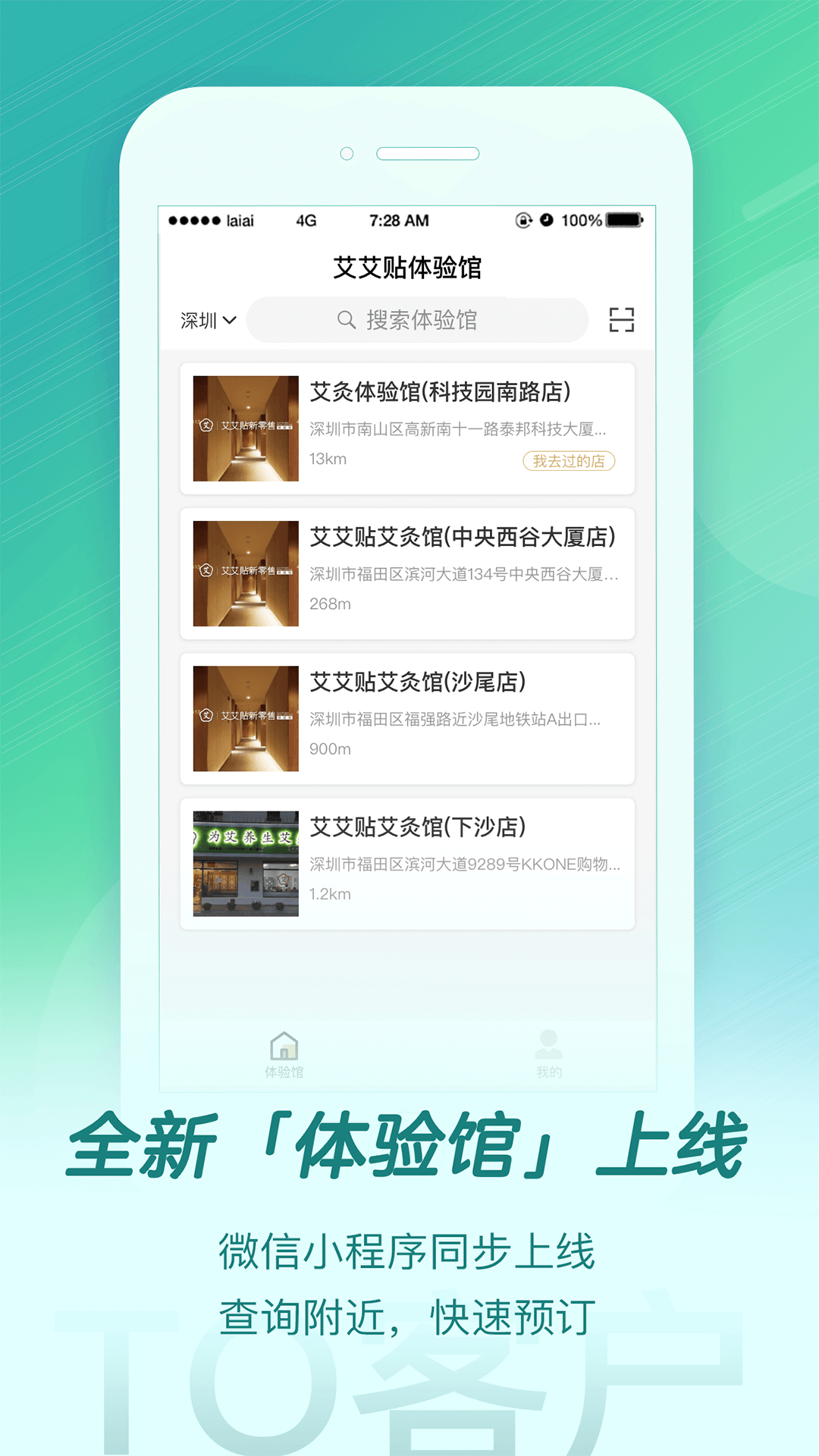 来艾截图2