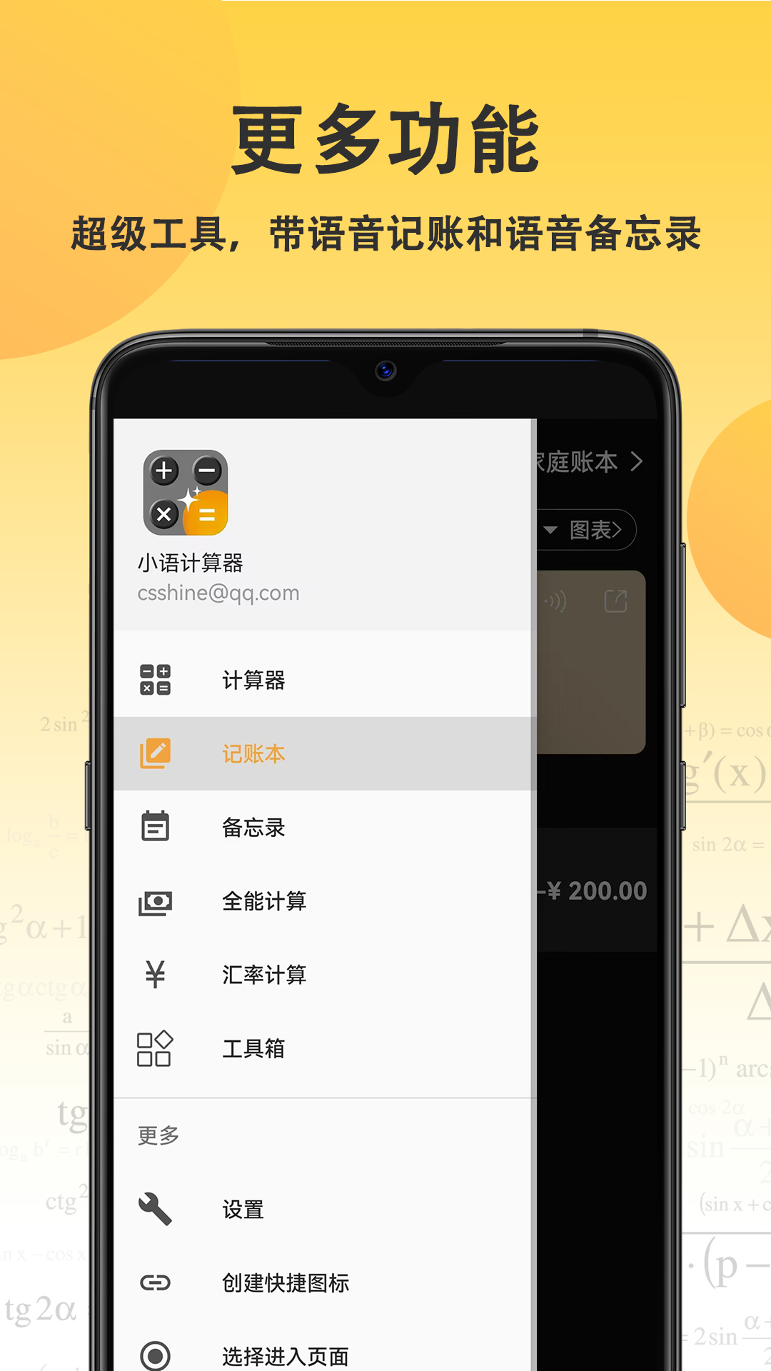 乐乐计算器5