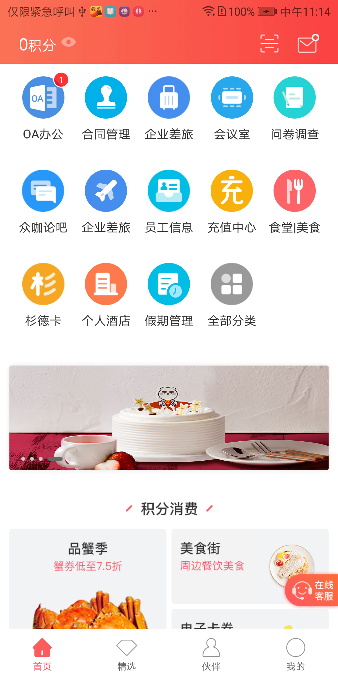 最福利截图0