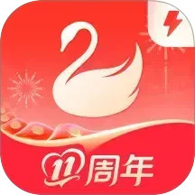 天鹅到家极速版