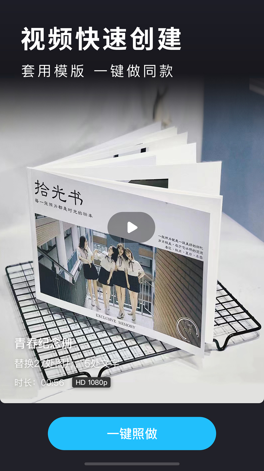 汇声绘影截图1