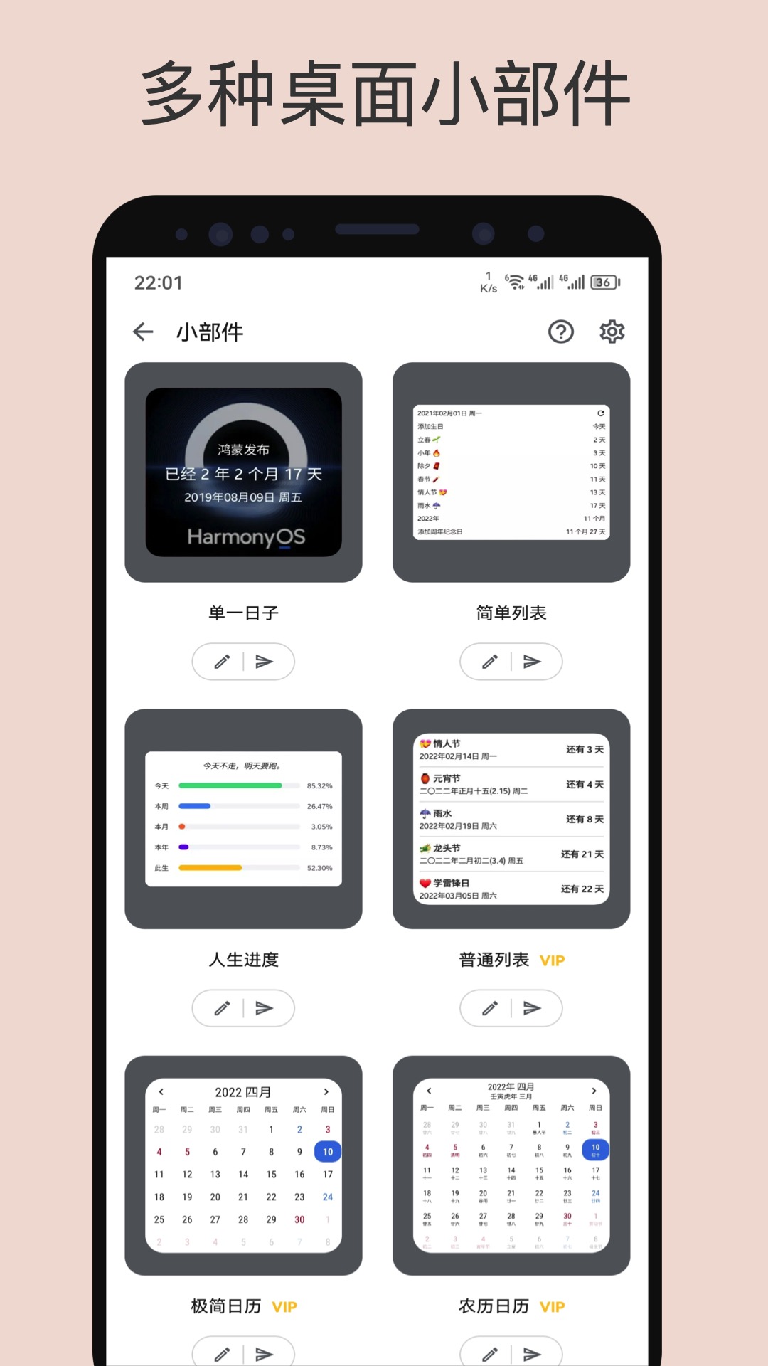 记得日子截图4