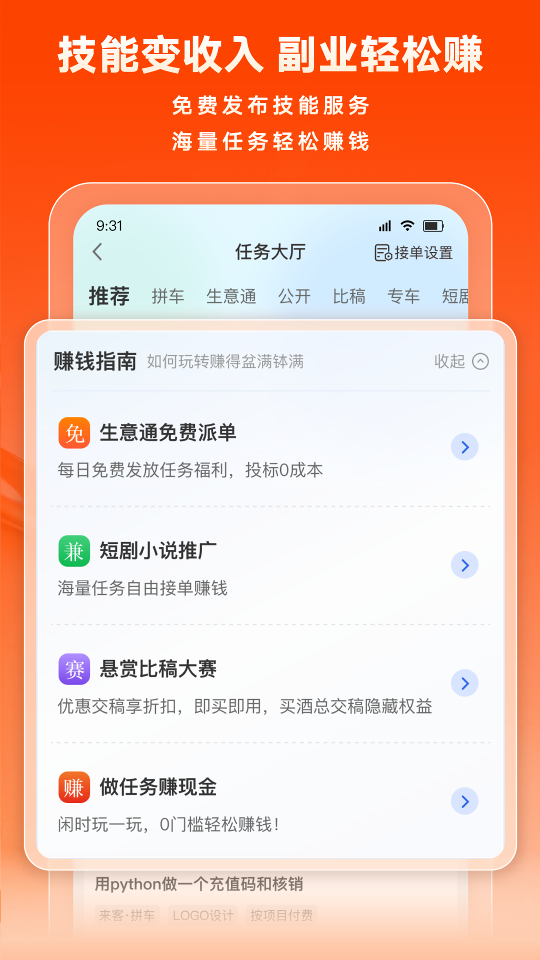 猪八戒最新版截图3