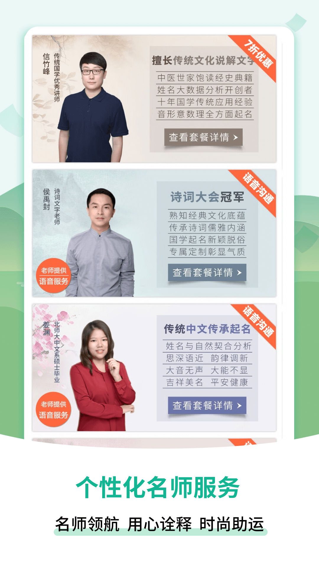 嘉铭宝宝起名截图3