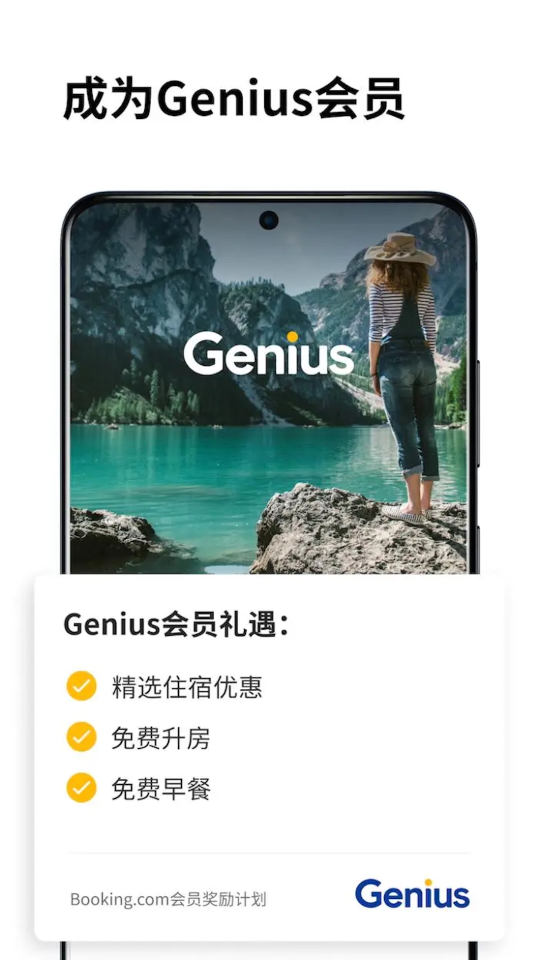 Booking.com缤客截图4