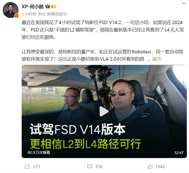 中美自动驾驶巅峰较量！何小鹏向马斯克发起挑战，你更看好哪一方？