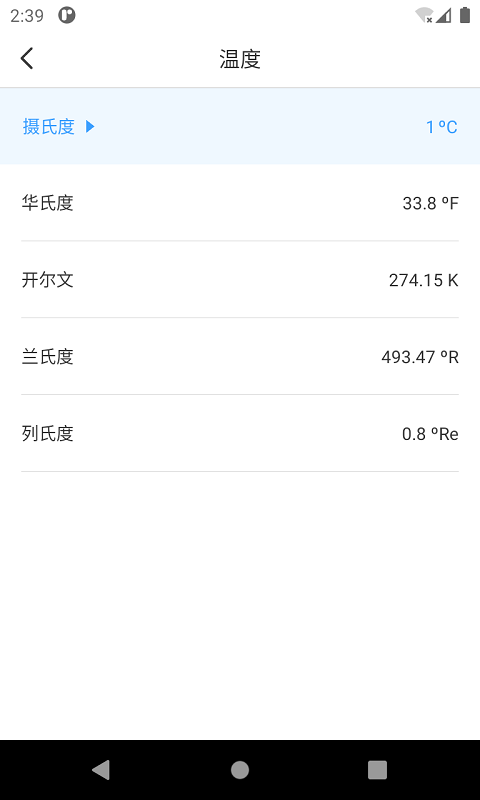 计算器专业版4