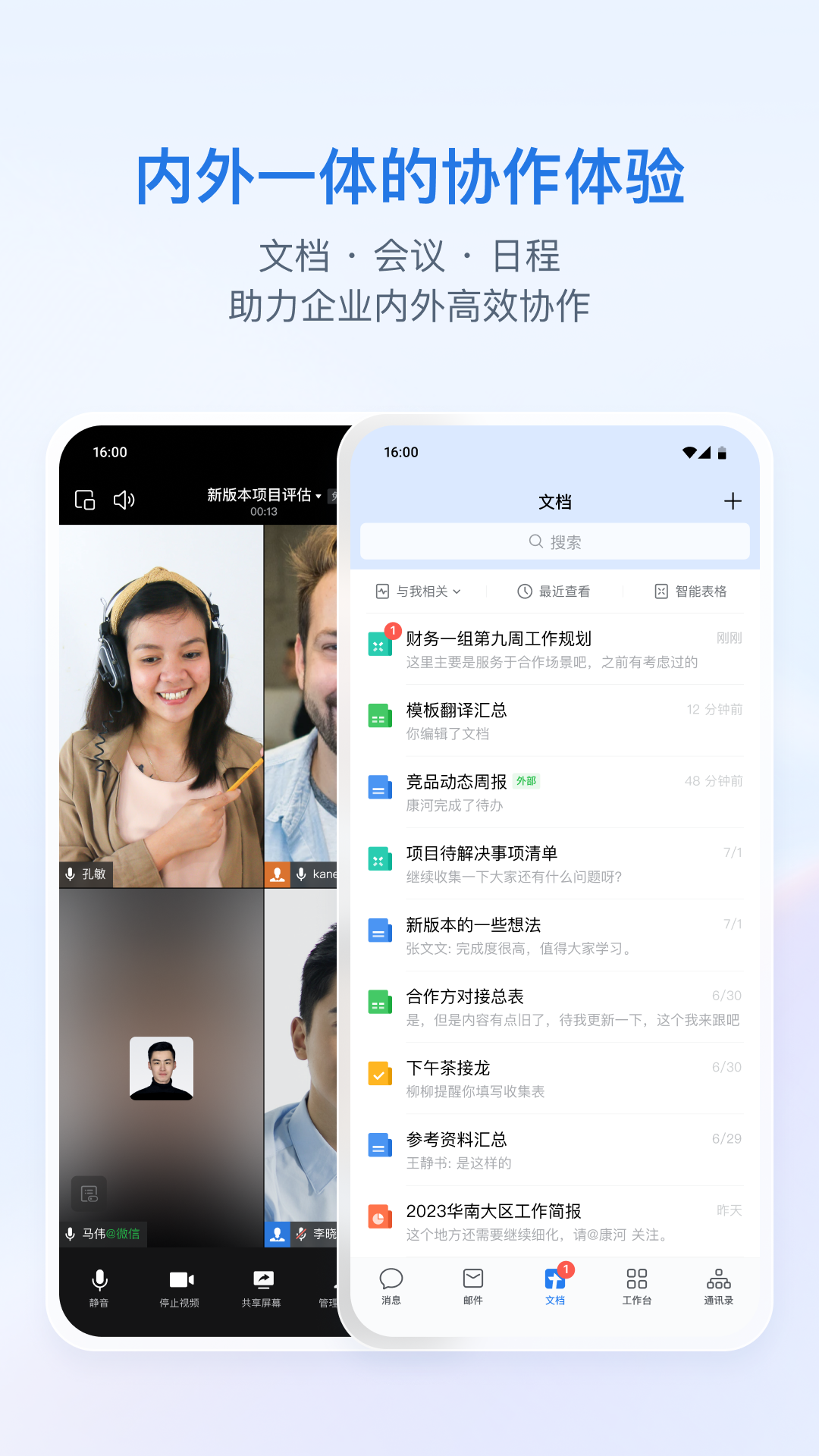 企业微信截图4