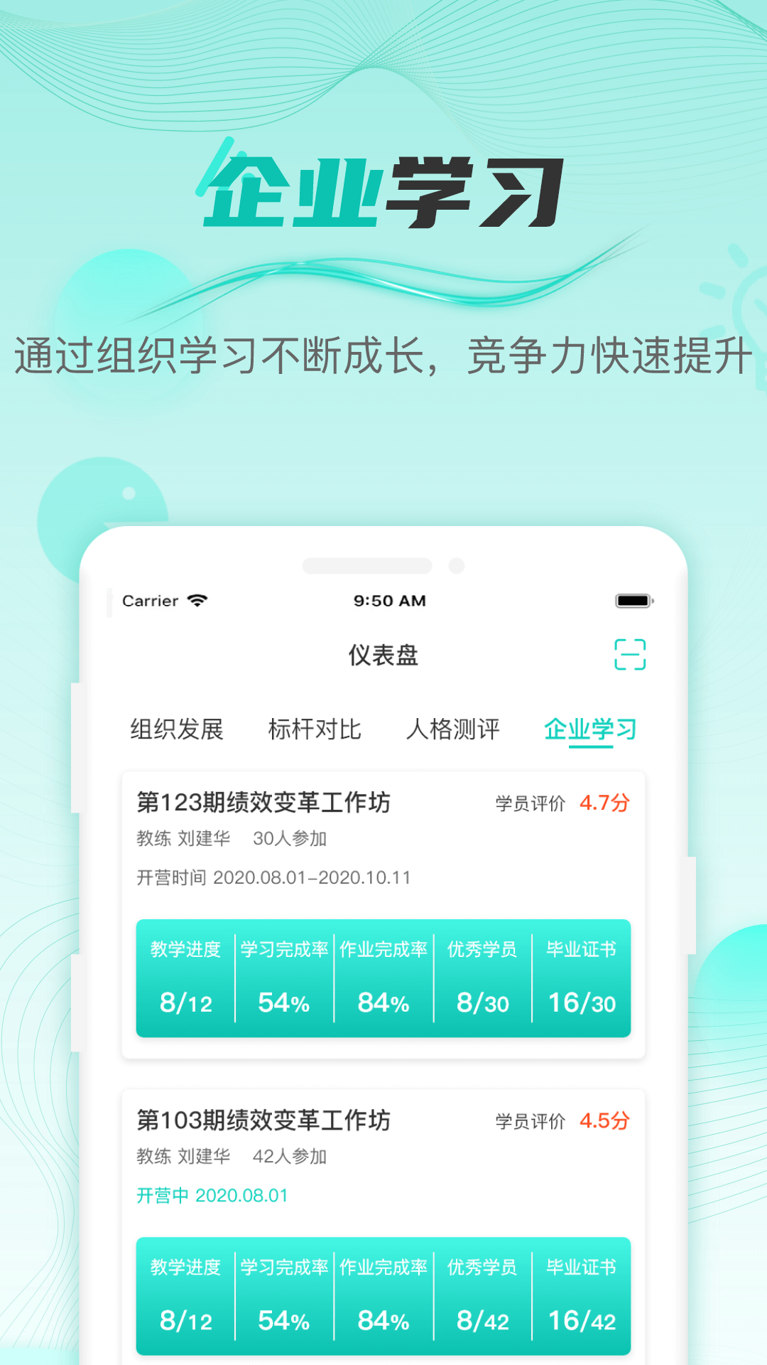 HR COE截图3