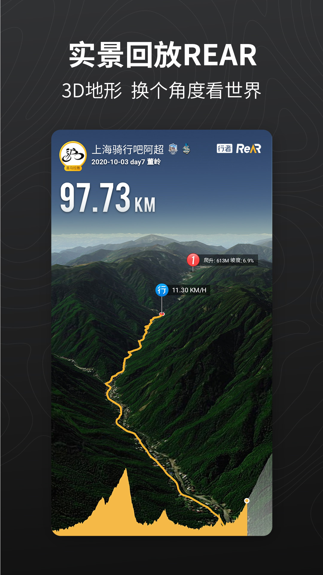行者最新版截图4