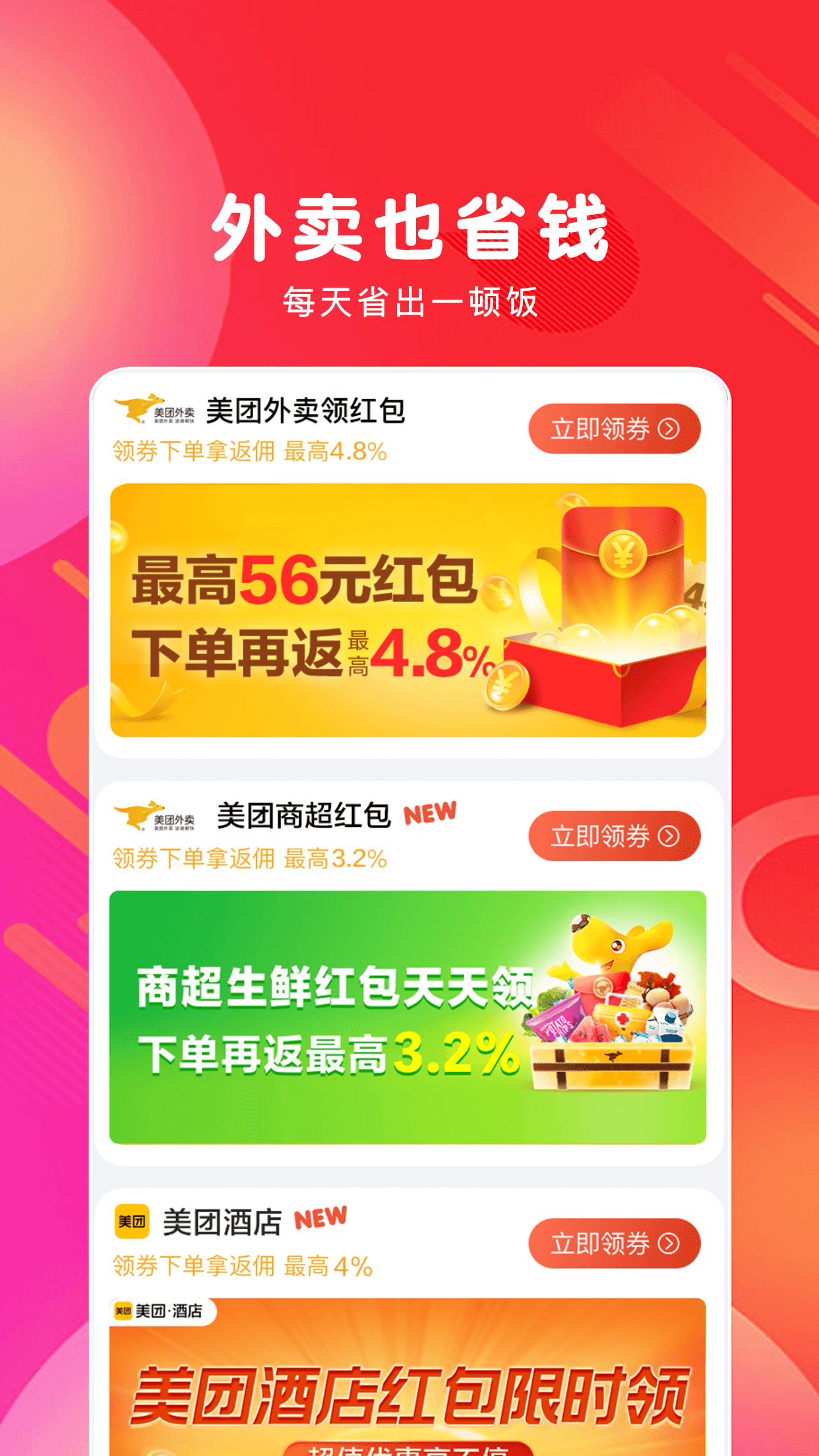 白白优选3