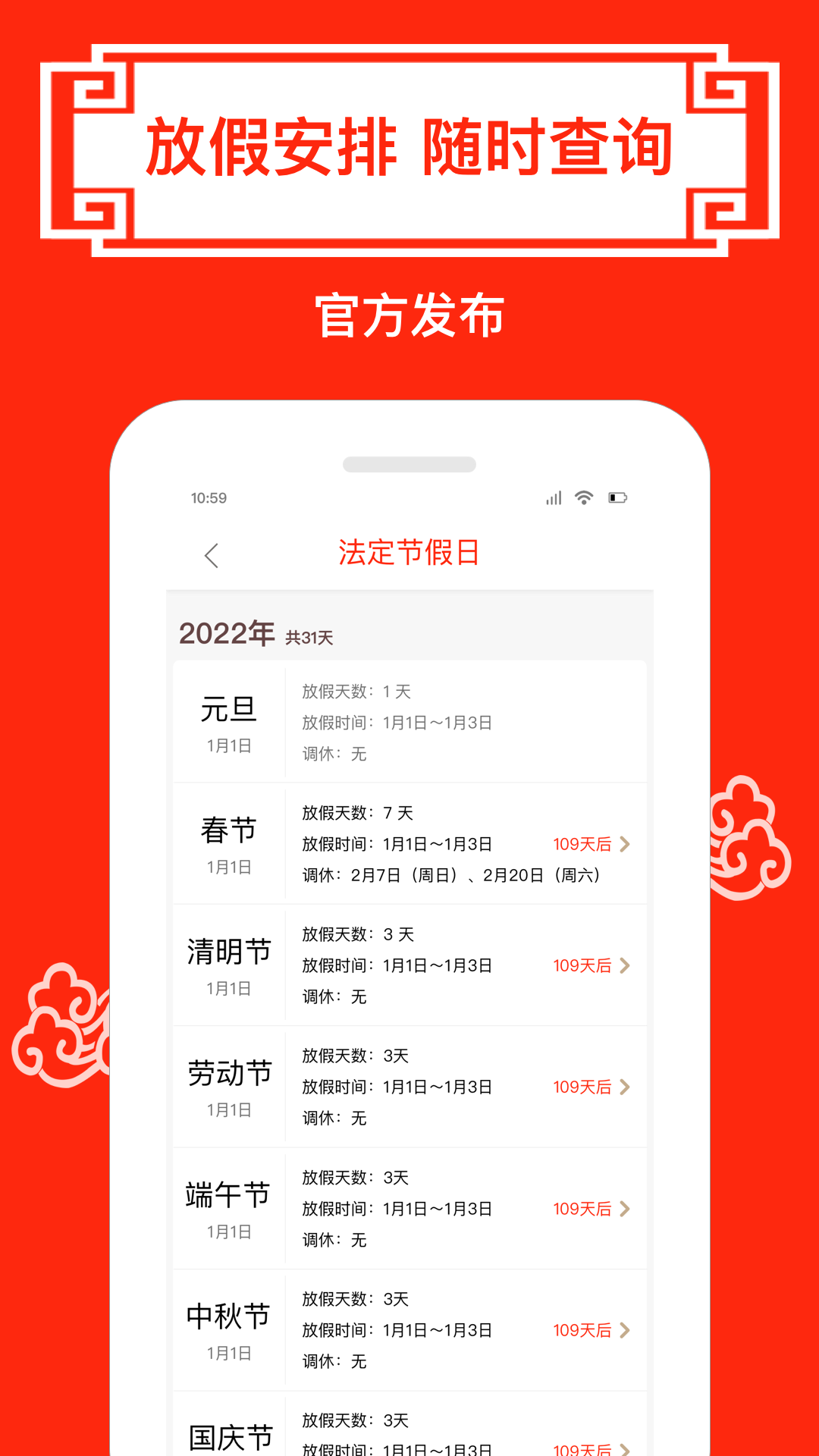 财运日历截图4