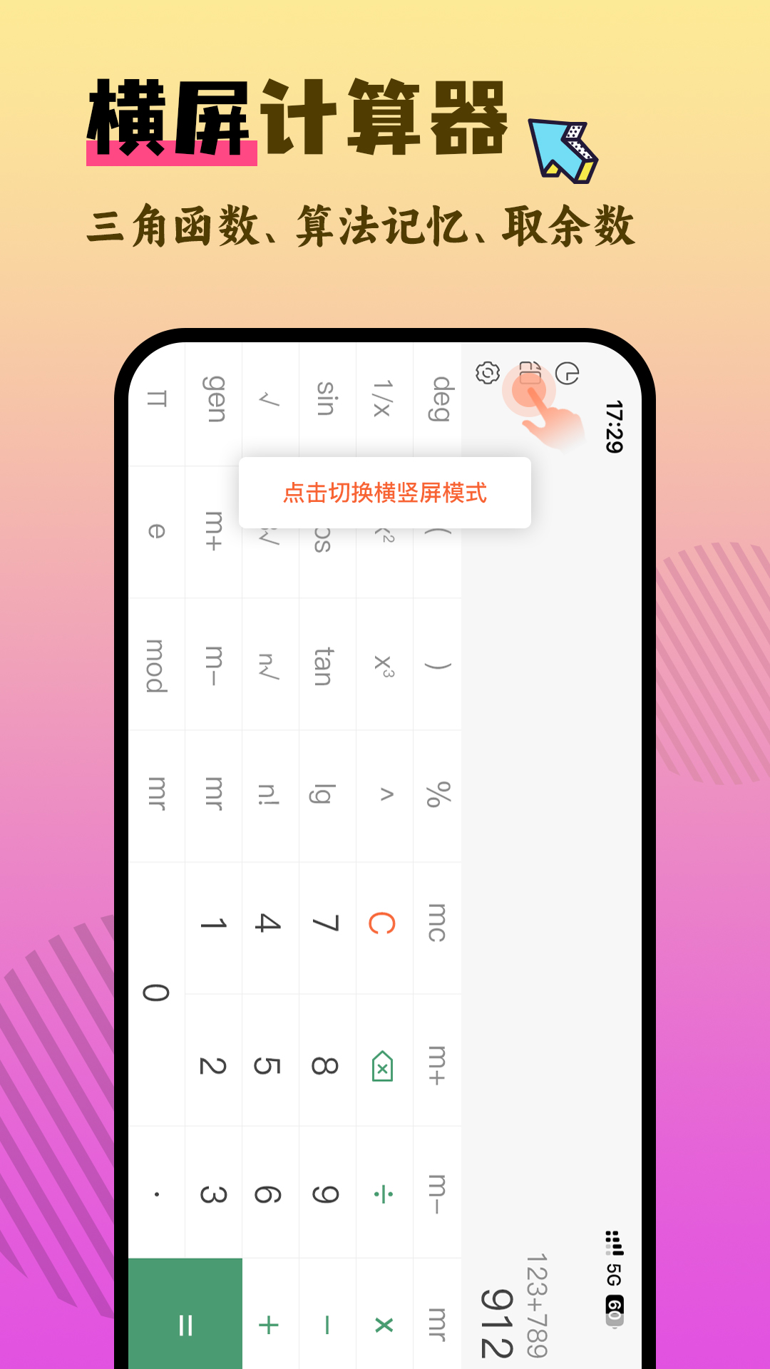 计算器Pro最新版截图3