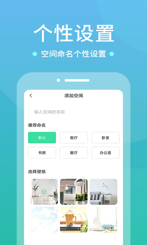 WIFI空调遥控器4