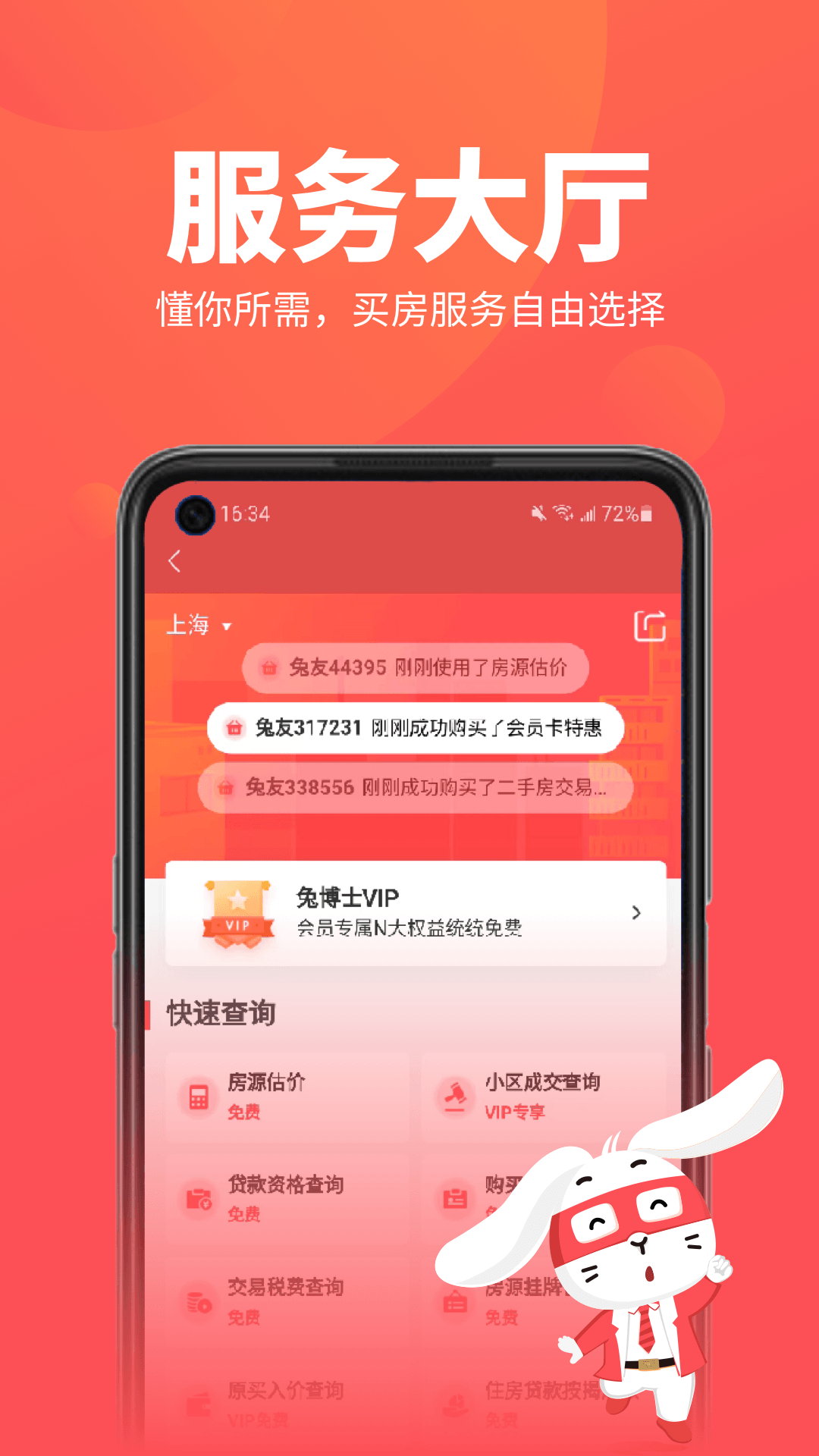 兔博士4